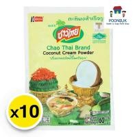 ราคา ชาวไทย กะทิผงสำเร็จรูป 60 ก. x 10 กะทิมะพร้าว มะพร้าวน้ำกะทิ มะพร้าวกะทิสด กะทิหอม กะทิมะพร้าวหอม พร้อมกะทิมะพร้าว (25638453692)