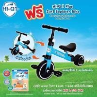 ราคา จักรยานนักผจญภัย​เก่ง​และ​แกร่ง​ไฮคิว (9373983702)