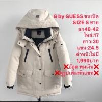 ราคา เสื้อขนเป็ดแบรนด์⛳️G by GUESS (26811611758)