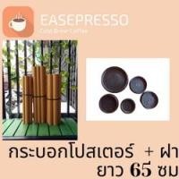 ราคา กระบอกโปสเตอร์พร้อมฝา ยาว 65 ซม กระบอกโปสเตอร์ 1.5", 2", 3"กระบอกใส่ภาพวาด กระบอกใส่เอกสาร กระบอกใส่แผนที่ กระบอกใส่รูป (10441421669)