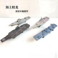 ราคา รุ่นเย็นประกอบทะเลมังกรเรือบรรทุกเครื่องบินพลาสติกประกอบเรือขีปนาวุธพิฆาตของเล่นทหาร (26292515709)