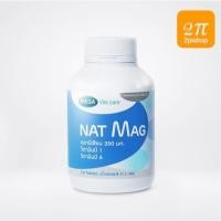 ราคา MEGA We care เมก้าวีแคร์ NAT MAG (30 's ) แนท-แมก 30 เม็ด (40321825888)
