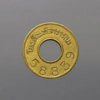 ราคา เหรียญโทรศัพท์ สาธารณะ รุ่น 3 ตัวเลข 5 หลัก 58839 ผ่านใช้ (9509829758)