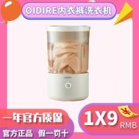ราคา OIDIRE ชุดชั้นในเครื่องซักผ้าชุดชั้นในเฉพาะถุงเท้าเครื่องซักผ้า Handy เครื่องมือแยก Barrel Pulsator Mini ขนาดเล็ก Turbo ซักรีดถ้วย (44018321201)