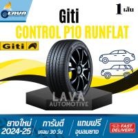 ราคา Giti P10 runflat 1เส้น ปี25 ยางขอบ19 235/55R19 245/40R19 275/35R19 245/45R19 275/40R19 245/50R19 255/50R19 รันแฟลต RFT (41655893468)