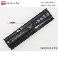 ราคา BATTERY แบตเตอรี่เทียบ HP PROBOOK 4340S 4341S Model: RC06XL (26133049284)
