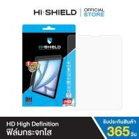 ราคา [ฟิล์ม iPad]HI-SHIELD ฟิล์มกระจก iPad High Definition Tempered glass[iPad Pro , iPad Air4 , iPad Gen8] (1740837096)