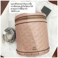 ราคา กระเป๋า lyn ของแท้จาก shop ค่ะ สีชมพูน่ารักฟรุ้งฟริ้ง (9541199219)