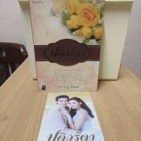 ราคา หนังสือมือสอง ปดิวรัดา/สราญจิตต์ (40173689242)