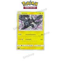 ราคา [ของแท้] เซครอม โปเกม่อนการ์ด ภาษาไทย (9848258781)