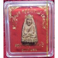 ราคา ก106 หลวงพ่อรวย วัดตะโก หลวงปู่ทวด พิมพ์เตารีด เนื้อนวะโลหะหล่อโบราณเทดินไทย รุ่นรวยนิรันตราย 4โค้ด เลข220 (3939954857)