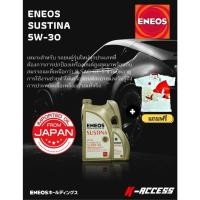 ราคา น้ำมันเครื่อง ยนต์เบนซินสังเคราะห์100% ENEOS SUSTINA SN 5W30 ขนาด4ลิตร และขนาด 4ลิตร + 1ลิตร แถมเสื้อ (14583518083)