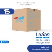 ราคา [ยกลัง] Refresh ผ้าขนหนูเย็น x2 สารสกัดธรรมชาติ | รีเฟรช หอมสปอร์ต เย็นทันใจไม่ต้องแช่ | 0% Alcohol [บรรจุ 300/100 ผืน] (20471754875)