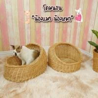 ราคา ที่นอนแมว โดมน้องแมวน้องหมา หวายแท้ งานสวยพร้อมส่ง (12817772281)