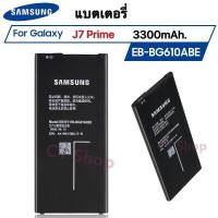 ราคา แบตเตอรี่ Samsung J7 Prime/Max/J4 Plus /Core/J6 Plus ซัมซุง แบตJ7 Prime/Max/J4 Plus/Core /J6 Plus EB-BG610ABE แบต (10323057356)