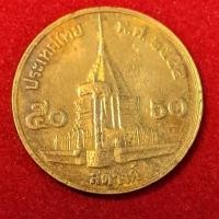 ราคา เหรียญ 50 สต.รัชกาลที่9 ปีพ.ศ.2544 (27453004963)