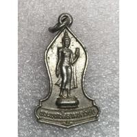 ราคา เหรียญพระพุทธลีลามหาวิชัย ที่ระลึกในงานฉลองพิธีเบิกเนตรศูนย์วัฒนธรรม (17013719827)