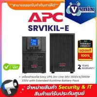 ราคา APC SRV1KIL-E เครื่องสำรองไฟ Easy UPS On-Line SRV 1000VA/900W 230V with Extended Runtime Battery Pack By Vnix Group (28833918168)