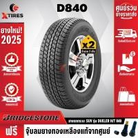 ราคา BRIDGESTONE 245/70R16 ยางรถยนต์ รุ่น DUELER H/T D840 2เส้น (ปีใหม่ล่าสุด) ฟรีจุ๊บยางเกรดA ฟรีค่าจัดส่ง (23975713860)