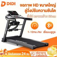 ราคา ลูวิ่งไฟฟ้า treadmill ลู่วิ่ง ไฟฟ้า T900 4.0 แรงม้า ลู่วิ่ง ลู่วิ่งพับได้ ปรับระดับความเร็ว 12 ระดับ เข็มขัดวิ่ง 65 cm (26521718067)
