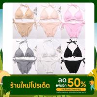 ราคา 004ชุดว่ายน้ำสีนู้ด2 ชิ้น (16757874380)