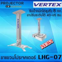 ราคา VERTEX Projector Ceiling Mount LHG-07 (44 - 80 cm) - White, Black ขาแขวนโปรเจคเตอร์ LHG-07 (27507990231)