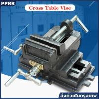 ราคา แท่นจับชิ้นงานสองชั้นระบบปรับได้ 2 ทิศทาง (แกน X และ Y) ระยะขยายจับสูงสุด 4 นิ้ว แบบ Cross Bench Table Vise (29839700056)