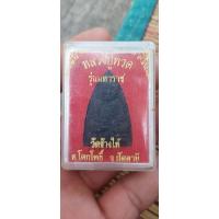 ราคา พระผงเตารีด หลวงปู่ทวด วัดช้างให้ รุ่นมหาราช อ.โคกโพธิ์ จ.ปัตตานี.พร้อมกล่องเดิม. (28930496916)