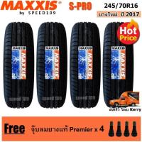 ราคา Maxxis ยางรถยนต์ รุ่น S-Pro ขนาด 245/70R16 - 4 เส้น (ปี 2017) (622435851)