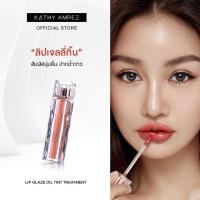 ราคา ลิปน้ำแข็ง KATHY AMREZ LIP GLAZE OIL TINT TREATMENT (29319570673)