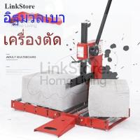 ราคา [สินค้าใหม่] เครื่องตัดอิฐ เครื่องตัดอิฐน้ำหนักเบาแบบใช้มือ เครื่องตัดอิฐโฟม เครื่องอัดอิฐ เครื่องตัดอิฐไซต์ก่อสร้าง (42655252461)