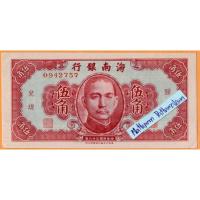 ราคา ธนบัตรสาธารณรัฐประชาชนจีน 50 Cents ปี 1949 (24760712080)