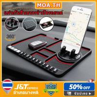 ราคา ️️แผ่นกันลื่นในรถยนต์ แผ่นกันลื่นแผงหน้าปัดรถยนต์ แผ่นกันลื่นที่วางมือถือในรถ ตกแต่งรถยนต์อุปกรณ์ภายในรถยนต์ (15026285071)