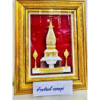ราคา พระธาตุพนมจำลอง กรอบรูปพระธาตุพนมจำลอง ของขวัญ ของที่ระลึก (18044003144)