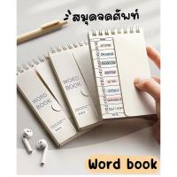 ราคา สมุดจดศัพท์ เปิด/ปิดคำ จำง่ายขึ้น Animal Foldable Wordbook Word Book Flash Card Vocabulary (23946013056)