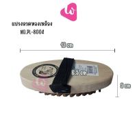 ราคา NO.PL-8004 แปรงลวดทองเหลือง ด้ามไม้ จับถนัดมือ ขัดกะทะหมูกะทะ (15897911829)