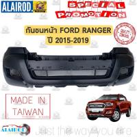 ราคา กันชนหน้า FORD RANGER ปี 2015-2019 รุ่น ธรรมดา (17266271983)