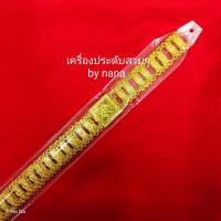 ราคา เข็มขัดโบราณ สีทอง เครื่องประดับชุดไทย (25323673893)
