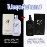 ราคา POLISHI ( 1 ขวด ) PERFUME100 ml น้ำหอม Man SK NEW PERFUME (41276331935)
