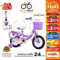 ราคา จักรยานเด็ก12/14/16/18 นิ้ว จักรยานมีตะกร้า จักรยานหัดทรงตัว จักรยานเด็กผู้หญิง แถมฟรี ที่สูบลม กระดิ่ง อุปกรณ์ (23062322811)