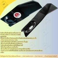 ราคา ใบมีดรถเข็นตัดหญ้า 4 ล้อ GXV-160 รุ่นโครงGXV-160 โครง ROWEL ตรงรุ่น (26856326834)