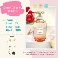 ราคา น้ำหอมแบ่งขาย Dreams Sunset (26587762366)