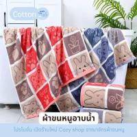 ราคา COYZ ผ้าขนหนู ผ้าฝ้าย ลายหมีกระต่าย ซับน้ำได้เยอะ โปรโมชั่นลดกระหน่ำ (25332423854)