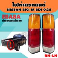 ราคา ไฟท้าย ไฟท้ายรถยนต์ สำหรับ NISSAN BIG-M BDI 925 ข้างขวา+ข้างซ้าย RH+LH รหัส LT042 (11469281354)