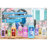 ราคา Haby น้ำยาปรับผ้านุ่มสูตรเข้มข้น สูตรนาโน ราคาถูก (6636450314)