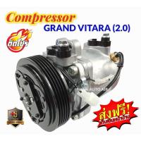 ราคา สินค้าคุณภาพ มือ1 COMPRESSOR Suzuki Grand Vitara 2.0 ​​​​​​​คอมแอร์ ซูซุกิ แกรนด์ วิทาร่า เครื่องยนต์ 2.0 คอมเพลสเซอร์แอ (18106936977)