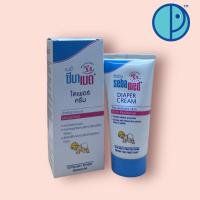 ราคา SEBAMED DIAPER CREAM (50 ml.) ครีมบำรุงผิวเด็ก สูตรลดผื่นผ้าอ้อม เบบี้ ซีบาเมด ไดเพอร์ ครีม (50 มล.) (22354234700)