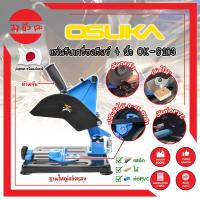 ราคา OSUKA แท่นจับเครื่องเจียร์ 4 นิ้ว เกรดญี่ปุ่น OK-6103 แท่นจับลูกหมู แท่นจับหินเจียร์ 4 นิ้ว (MC) (19480429788)