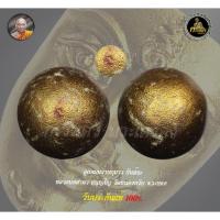 ราคา ลูกอมผงพรายกุมาร รุ่นเมตตามหานิยม ยันต์นะ(ตอกโค๊ตนะ) หลวงพ่อสาคร ปี54 (ผสมผงพรายกุมารหลวงปู่ทิม วัดละหารไร่)​ (24264984340)