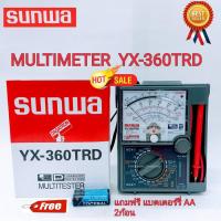 ราคา มิเตอร์ YX-360TRD SUNWA มัลติมิเตอร์ มิเตอร์วัดไฟแบบเข็ม 360TRD (6823551061)